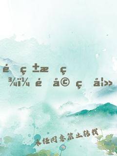 错爱成瘾：逃婚甜妻，难招架！